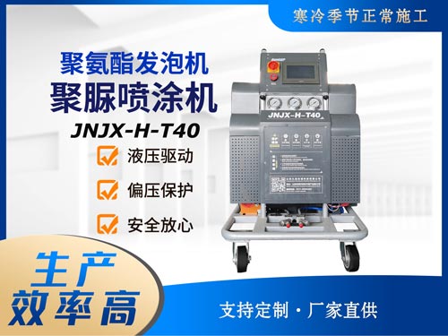 專(zhuān)用聚氨酯噴涂機(jī)