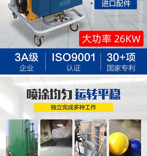 JNJX-H-T40-PLC編程聚脲噴涂設備(圖2) JNJX-H-T40-PLC編程聚脲噴涂設備2