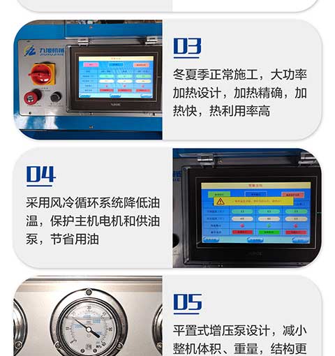 JNJX-H-T40-PLC編程聚脲噴涂設備(圖5) JNJX-H-T40-PLC編程聚脲噴涂設備5
